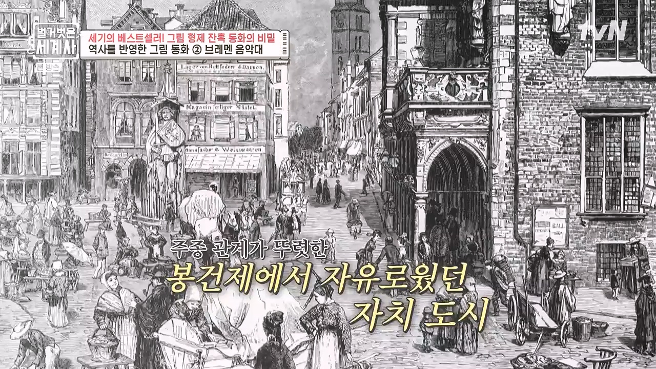 벌거벗은 세계사.E125.231115p-NEXT.mp4_20240601_175729.352.jpg