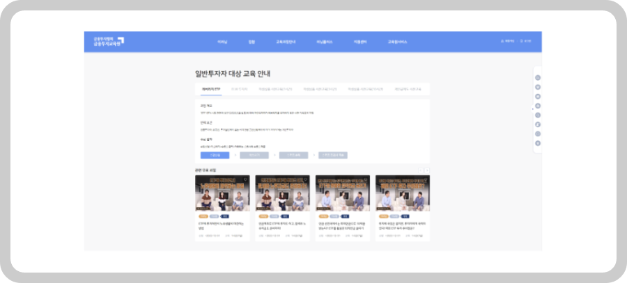 레버리지/인버스 교육 이수 필수