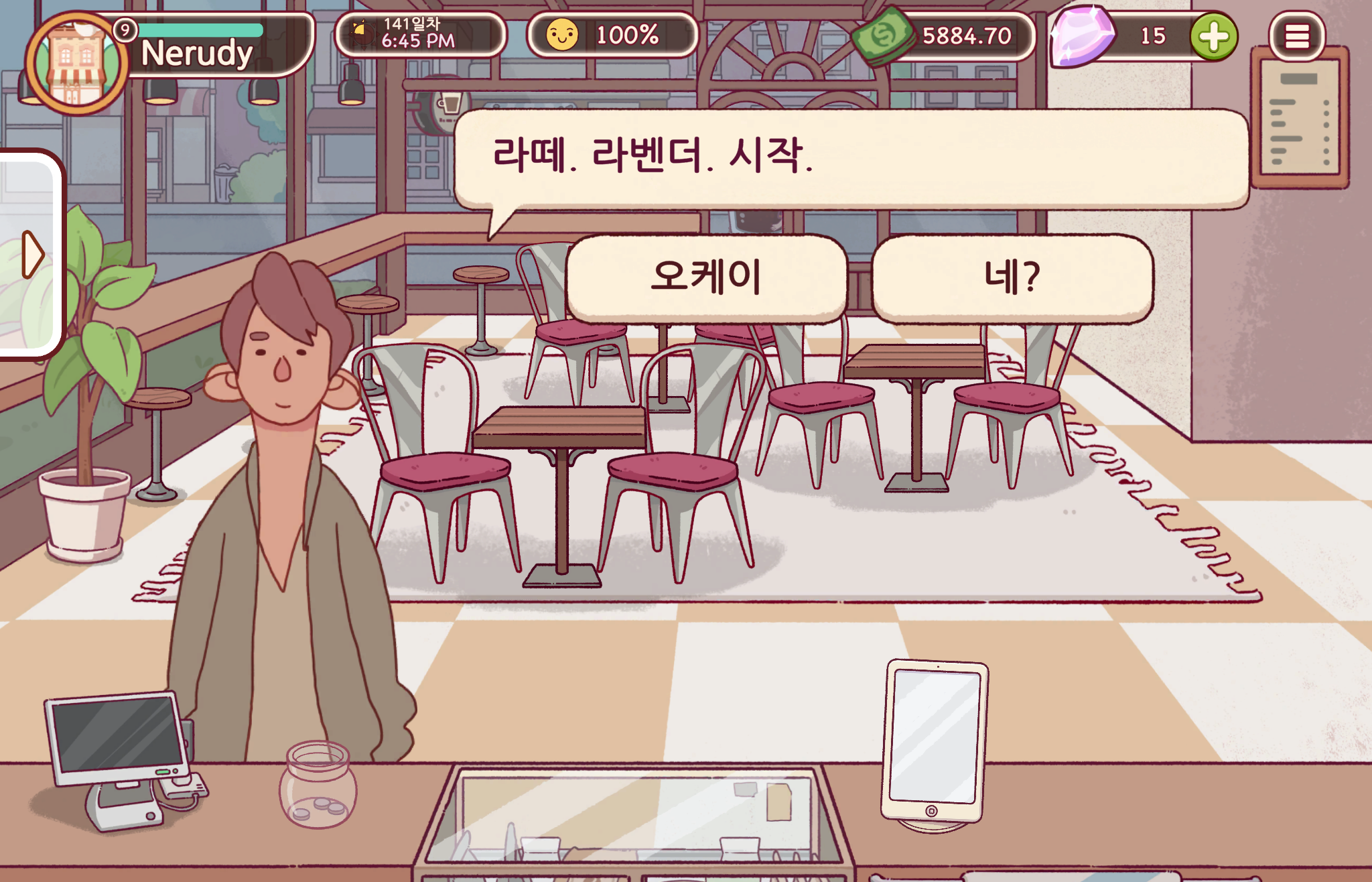 좋은커피-위대한커피-레시피