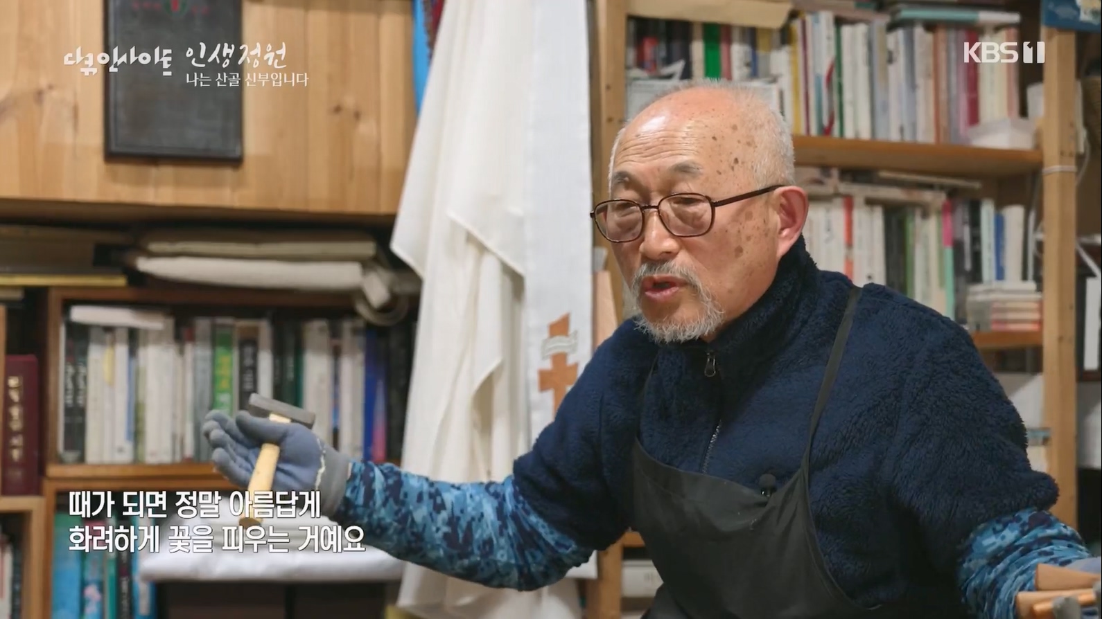 다큐 인사이트.E153.230608p.H264-F1RST.mp4_20230612_203950.818.jpg
