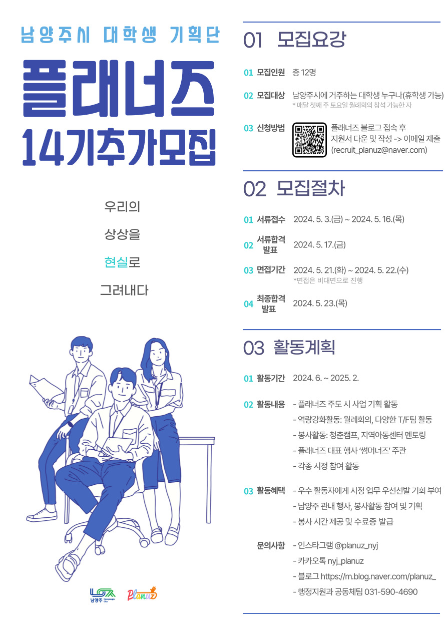 플래너즈 이미지