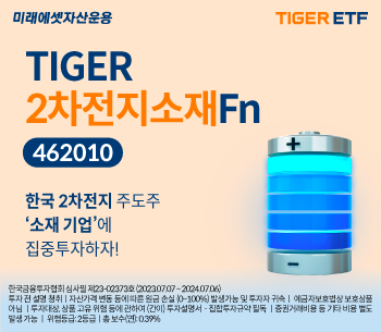  TIGER 2차전지소재 FN ETF / 2차전지 양극재 ETF, 퇴직연금 ETF