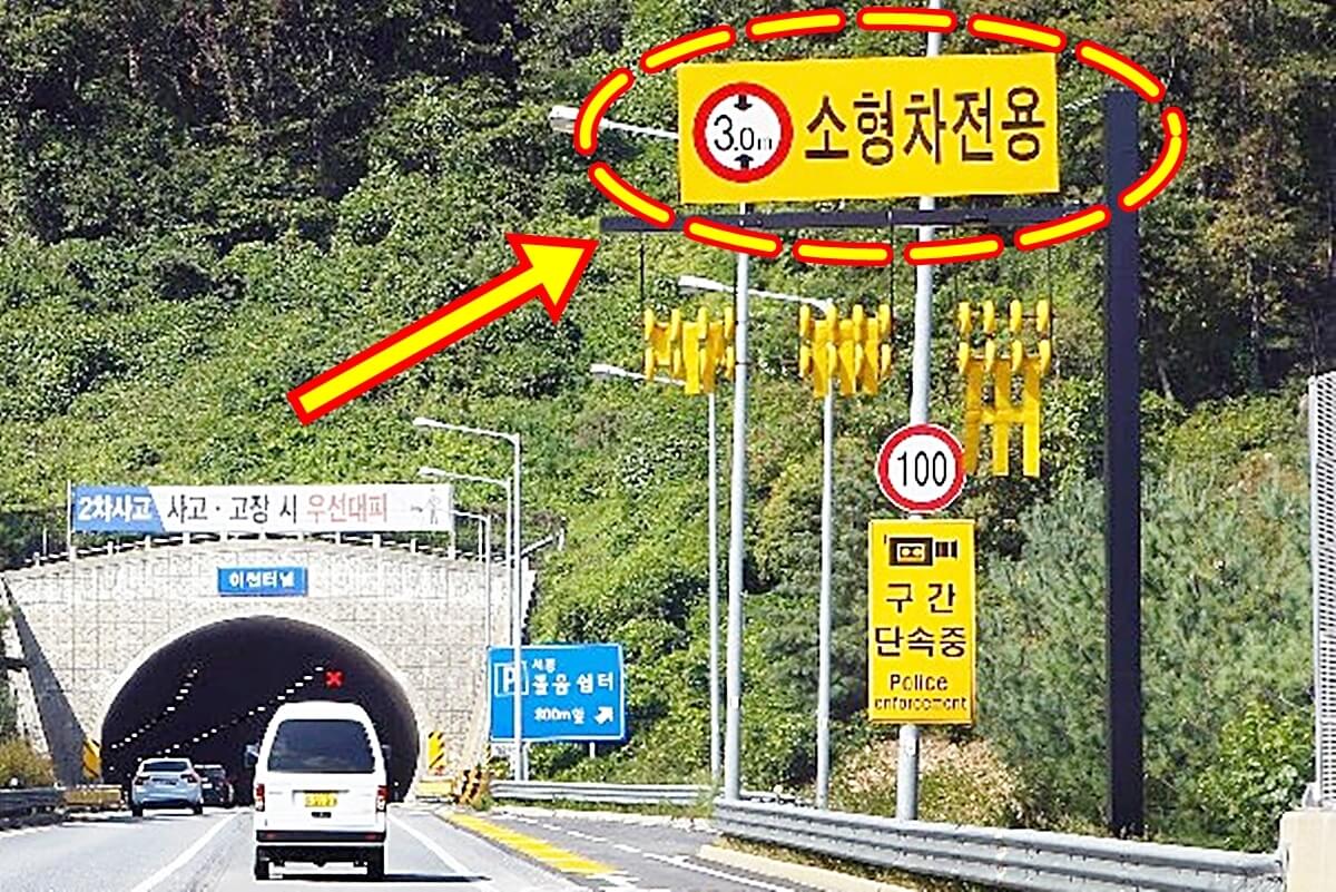  고속도로 소형차 전용도로, 지나갈 수 있을까? 궁금하시죠? 바로 클릭해보세요!! (feat. 소형차 기준, 종류)