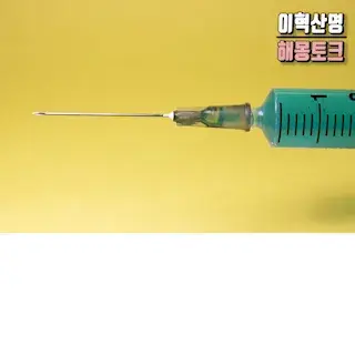 약-물약-가루약-독약-먹는-복용하는-꿈-해몽