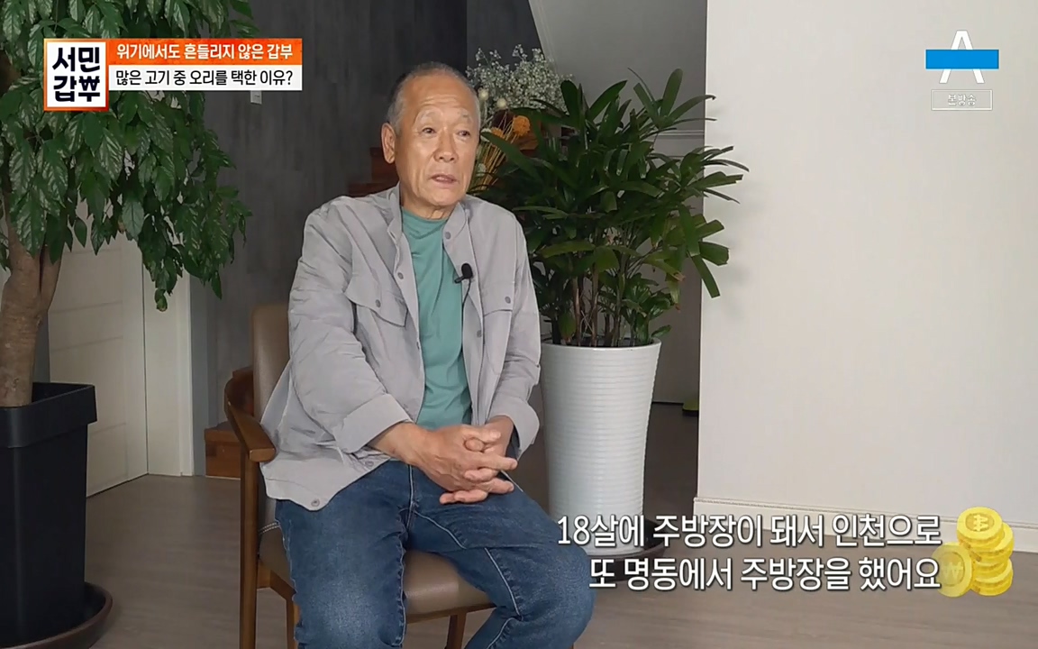 서민 갑부.E389.220626p-NEXT.mp4_20220626_182538.933.jpg