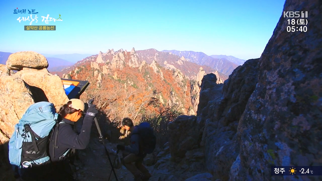 트레킹노트 세상을 걷다.E297.231119p-NEXT.mp4_20231123_212056.223.jpg