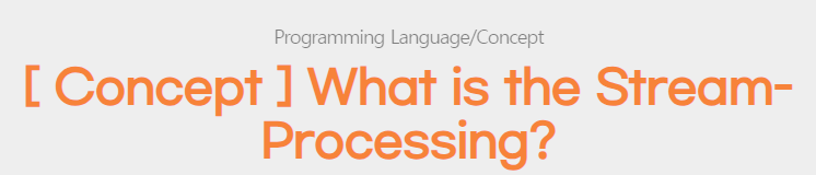  [ Concept ] What is the Stream-Processing?
