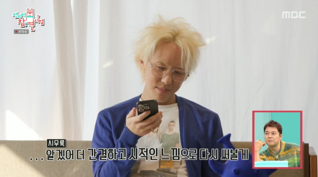 전참시자이언티AI자이언티챗봇챗GPT정보안내