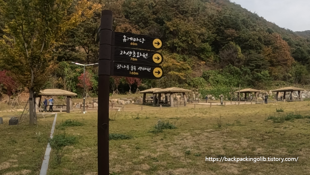 호명산 잣나무숲속 캠핑장 주차장 도착