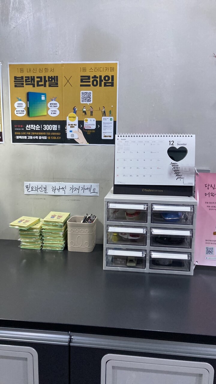 성서 이곡동 스터디카페 르하임 이용가격 시간 요금