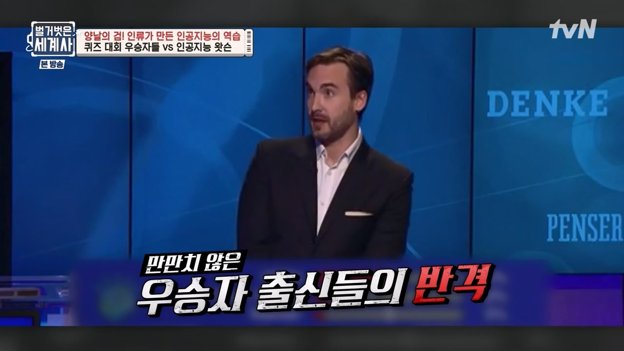 벌거벗은 세계사.E107.230712p-NEXT.mp4_20240210_212840.957.jpg