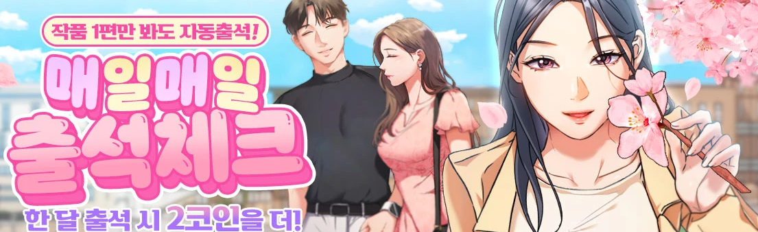  탑툰 쿠폰 2022 4월 나눔~