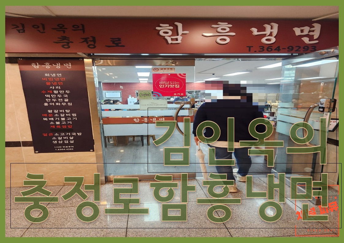 함흥냉면 이미지