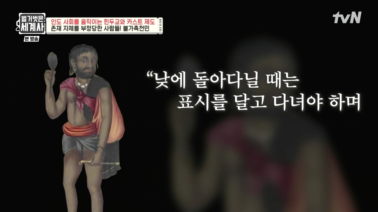 벌거벗은 세계사.E115.230906p-NEXT.mp4_20240406_174315.188.jpg