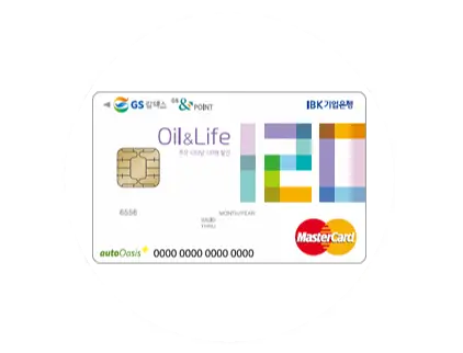 기업은행 신용카드 추천 Oil & Life카드(Oil카드) 디자인