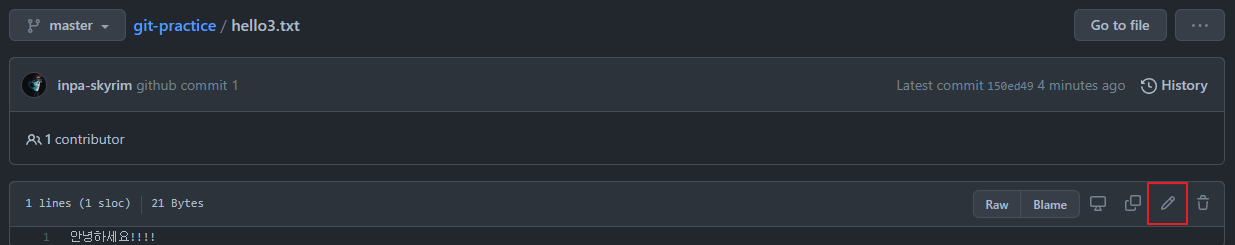 깃헙-원격 저장소