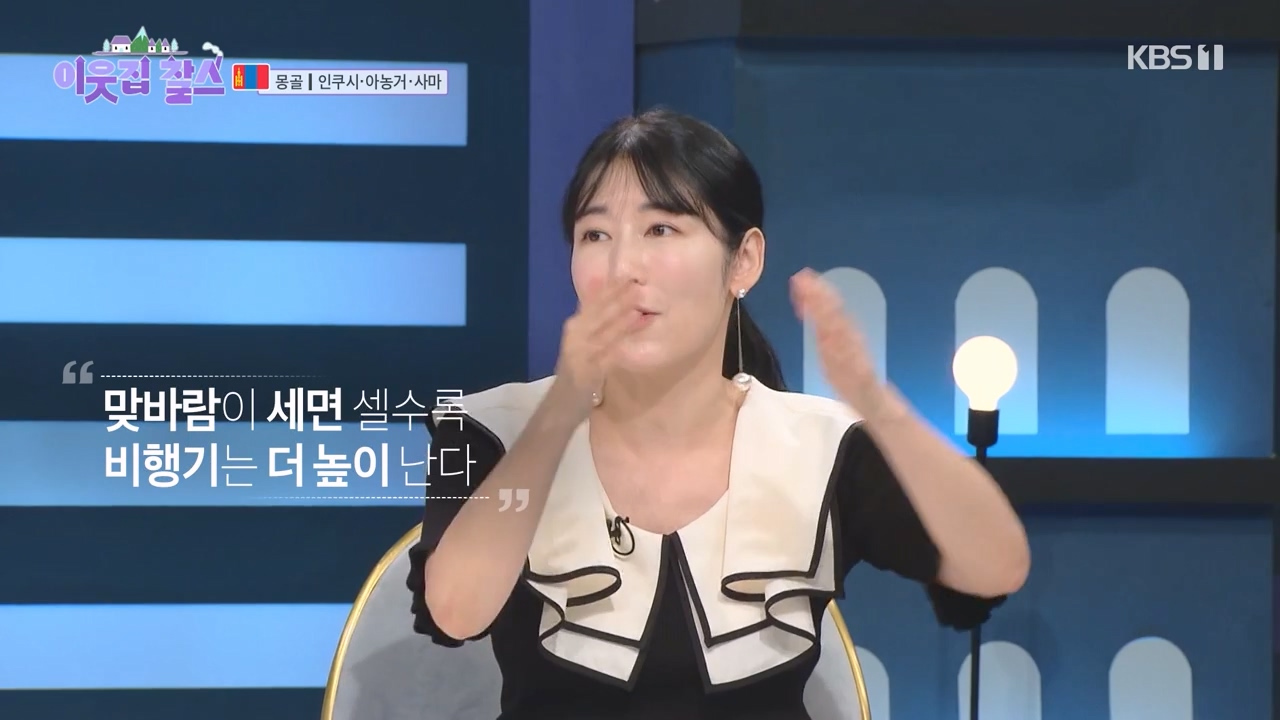 이웃집 찰스.E384.230426p-NEXT.mp4_20230426_201433.103.jpg