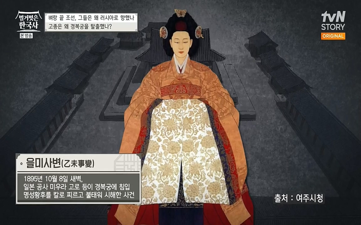 벌거벗은 한국사.E07.220609p-NEXT.mp4_20220702_175637.784.jpg