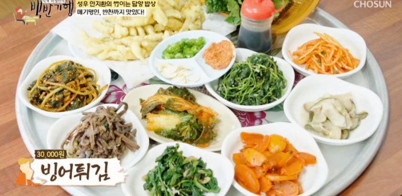 백반 이미지