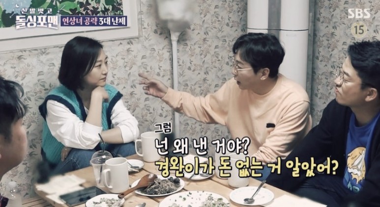 톡도경완이 섭섭해 돌싱포맨 장윤정 택배 사건