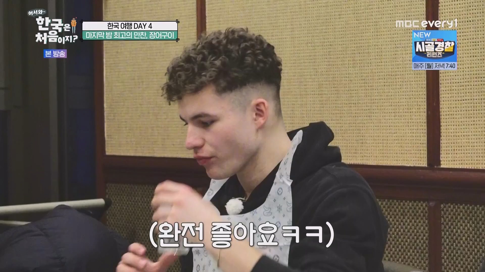 어서와 한국은 처음이지.E263.230518p.WANNA.mp4_20230520_163807.670.jpg