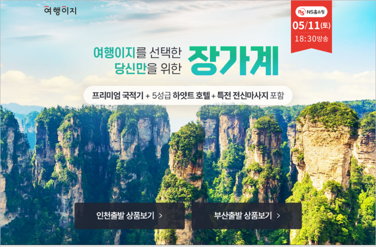 여행의정석 이미지