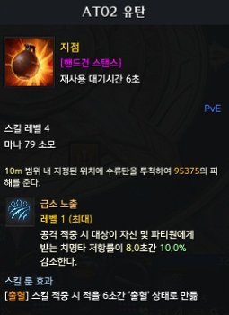 로스트아크 강화무기 데빌헌터 각인, 스킬트리 특성, 트포, 유물, 보석 정리 로스트아크 강화무기 데빌헌터 각인, 스킬트리 특성, 트포, 유물, 보석 정리