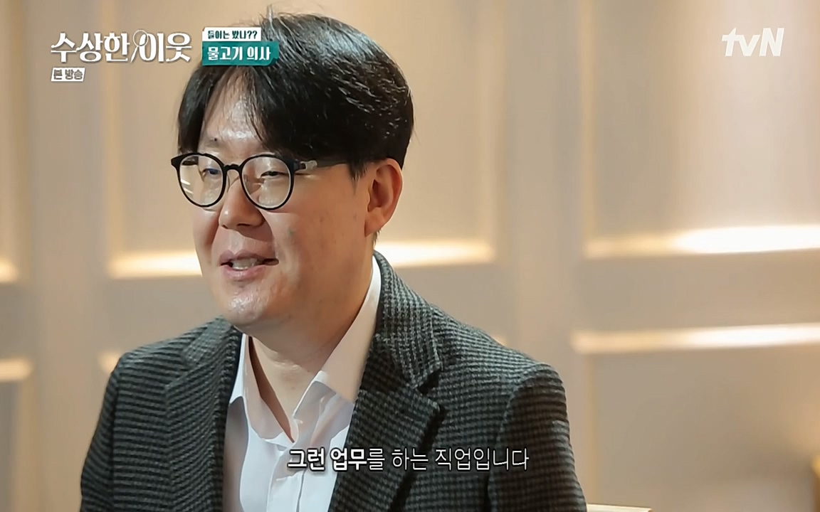 수상한 이웃.E04.220422p-NEXT.mp4_20220424_193439.368.jpg
