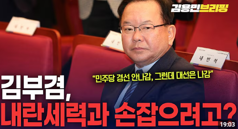 김부겸