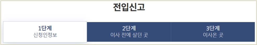 전송 보고 단계