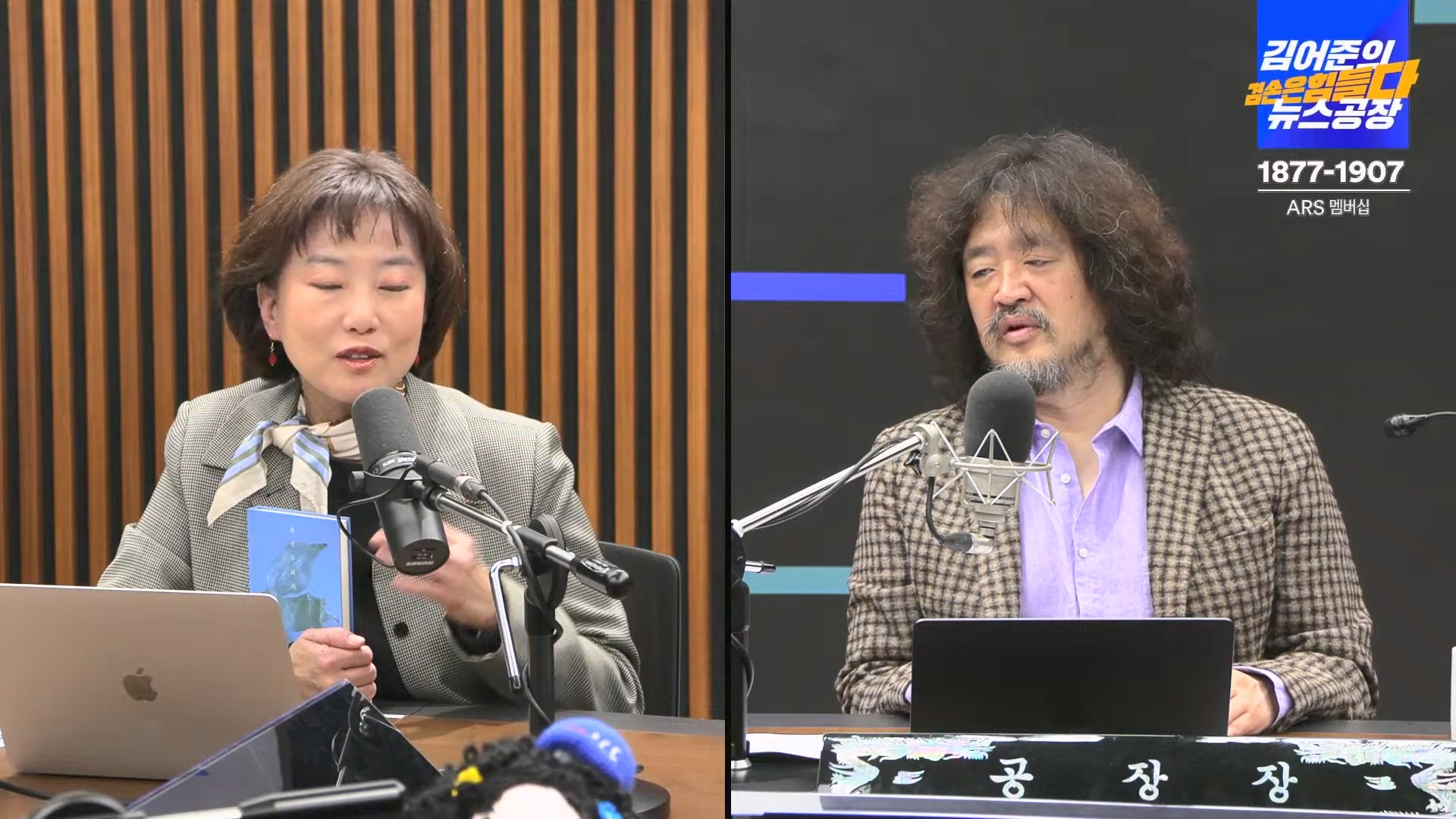 김어준의 겸손은힘들다 뉴스공장 2024년 10월 22일 화요일 [김종대, 노영희, 정청래, 정혜승, 패션공장].mp4_20241022_135056.978.jpg