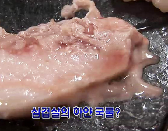  삼겹살을 구을 때 나오는 하얀 국물, 삼겹살 찌꺼기의 진실 뭘까? 드립 현상, 먹어도 되는 건가? 문제없는 걸까? 피하는 방법