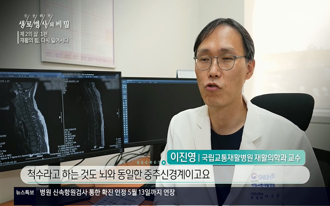 생로병사의 비밀.E819.220505p.H264-F1RST.mp4_20220508_182242.958.jpg