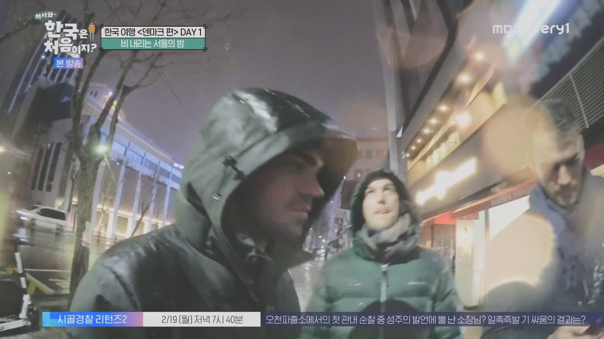어서와~ 한국은 처음이지.E335.240215p.H264-F1RST.mp4_20240216_203841.667.jpg