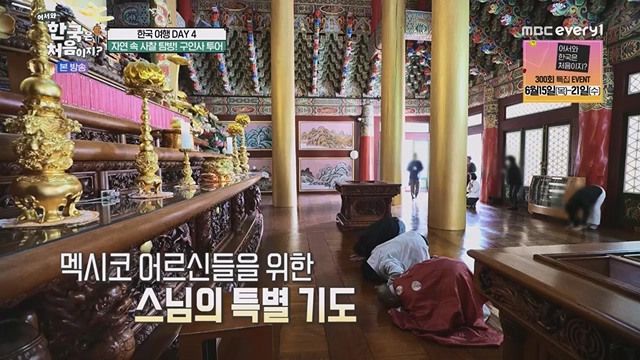 어서와 한국은 처음이지.E267.230616p.WANNA.mp4_20230616_210503.935.jpg