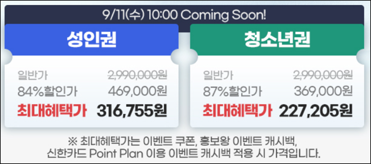 신한카드-올댓-단독-이벤트-X5+-시즌패스-홍보-포스터