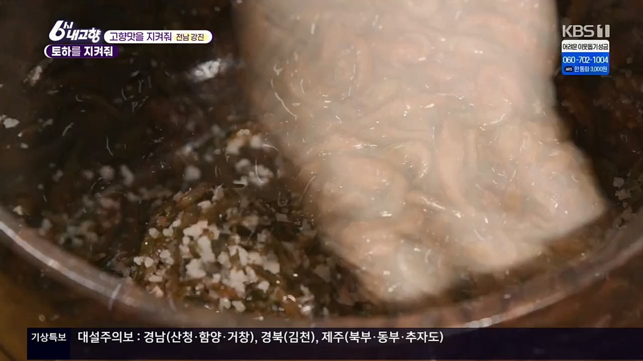 6시 내고향.E7687.221223p.H264-F1RST.mp4_20221229_204150.008.jpg