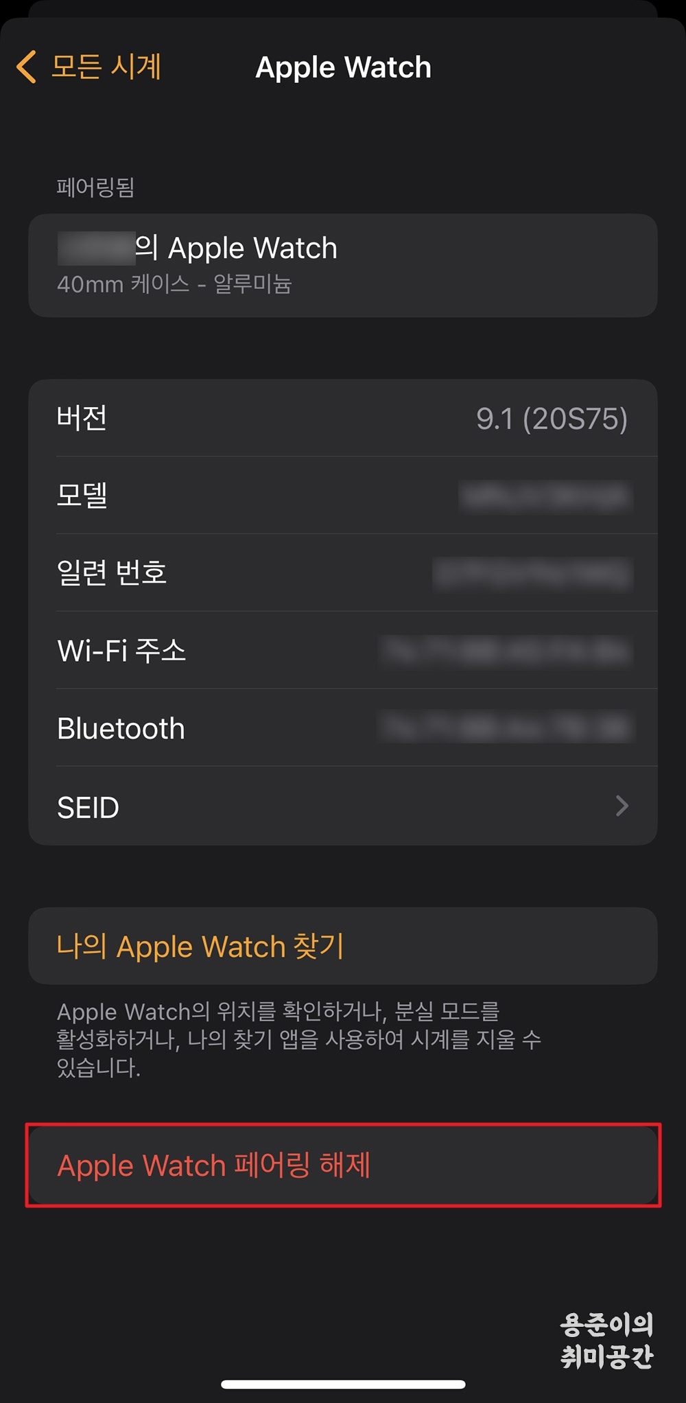 애플워치 배터리 절약방법 - 간단한 설정으로 배터리 절약하기 - 애플워치 배터리 절약방법 애플워치 배터리 절약방법 - 간단한 설정으로 배터리 절약하기 - 애플워치 배터리 절약방법