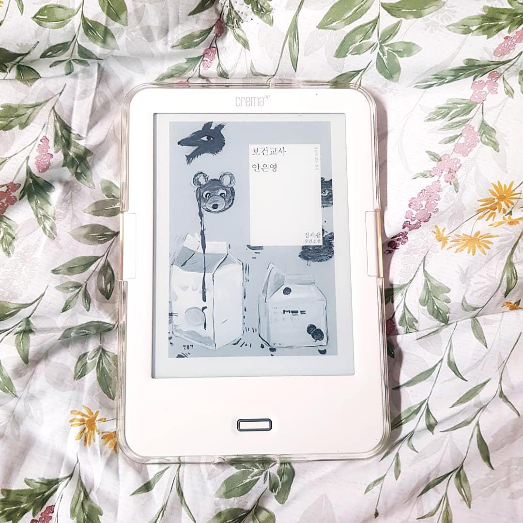 [여덟 번째 독서]보건교사 안은영(책, e-book)