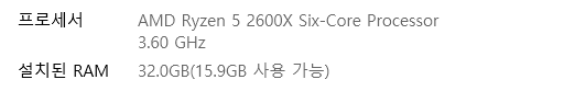  메모리가 절반만 사용가능이라고 나오는 현상