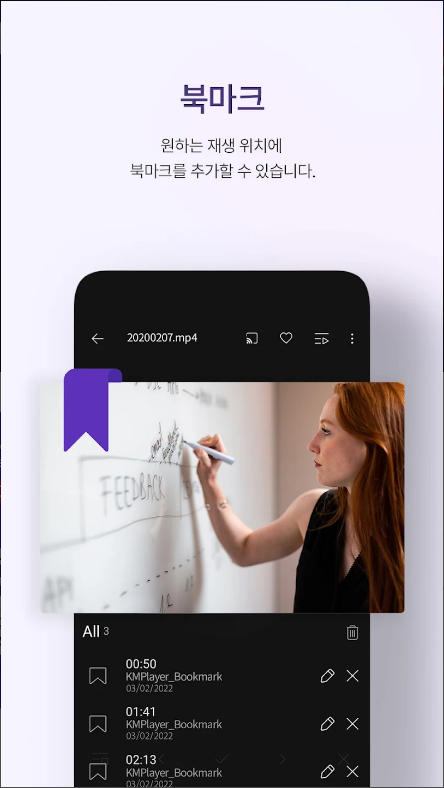 KMPlayer, 비디오 & 음악 플레이어, 동영상 플레이어