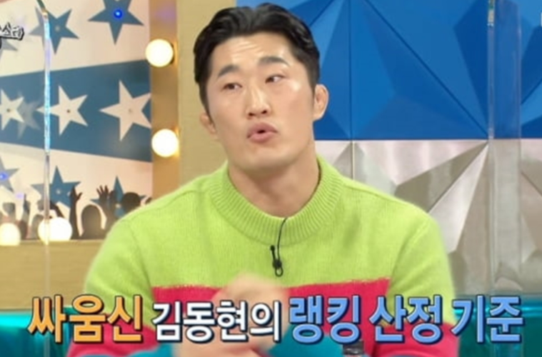  김동현 싸움 서열