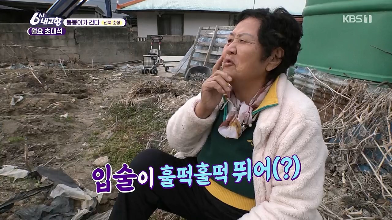 6시 내고향.E7748.230321p.H264-F1RST.mp4_20230321_202125.930.jpg