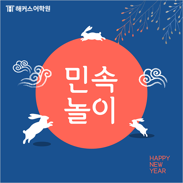 공휴일