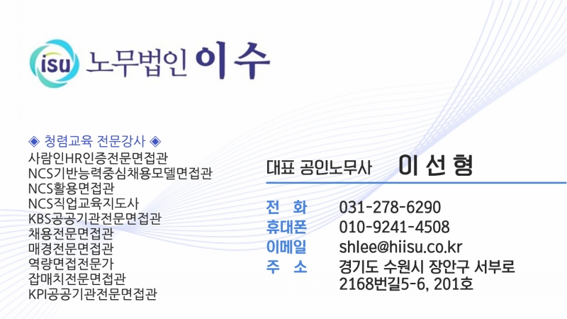  [청렴강사] 직장 내 괴롭힘 대표 사례 10가지