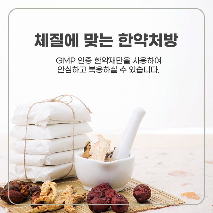 동남한의원 이미지