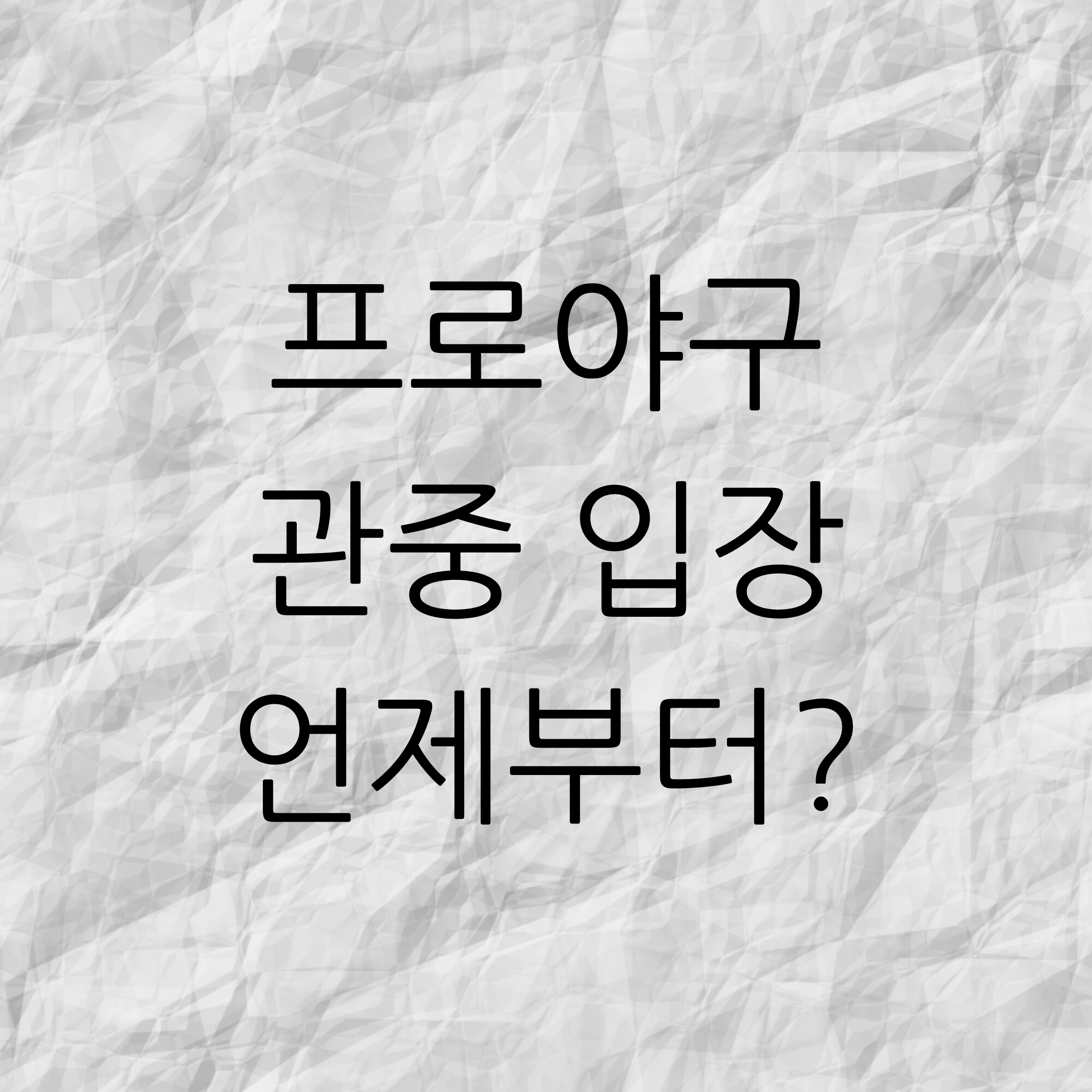  Inventory-스포츠