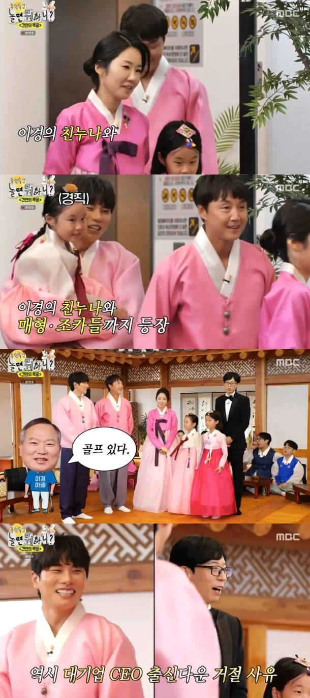 이이경 놀면 뭐하니