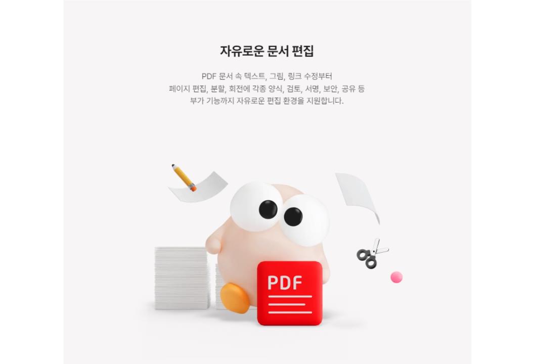 알 PDF 무료 다운로드 및 설치 방법 안내