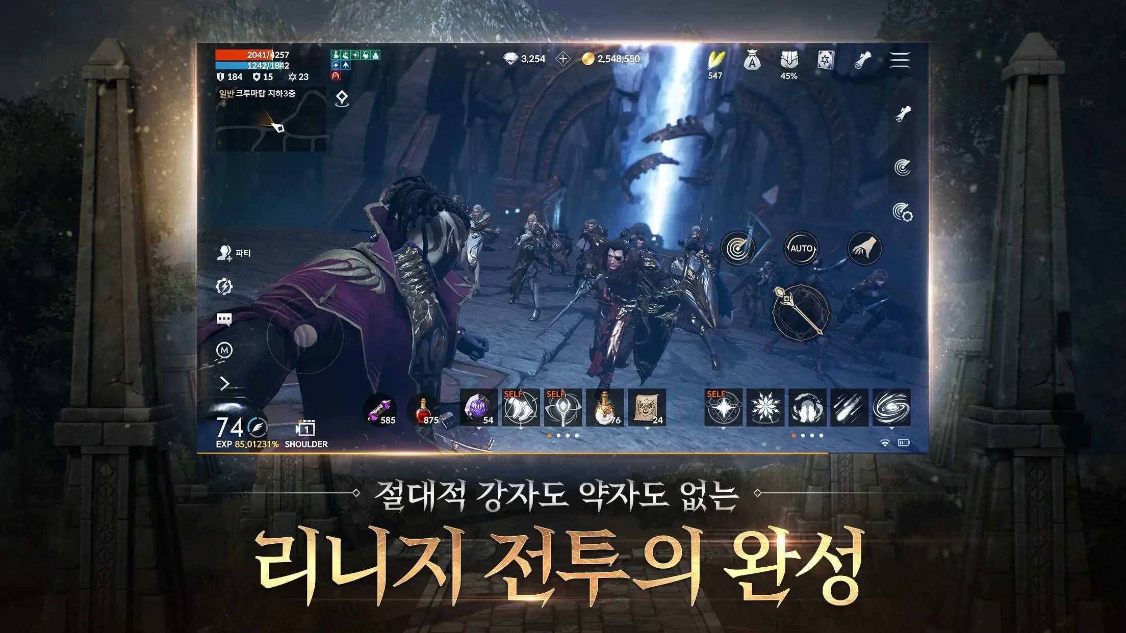 리니지2M